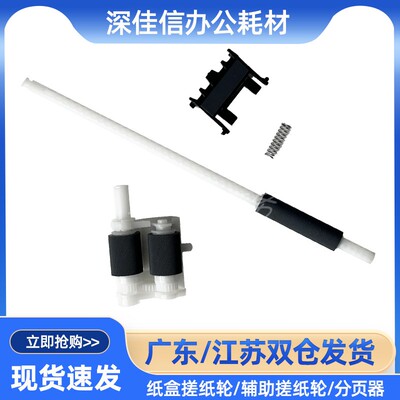 联想LJ24052455D纸盒搓纸轮现货