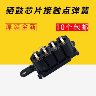 适用HP135 136A 108 103 138NW硒鼓芯片接触点电源板检测弹簧触点