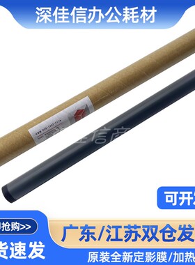 适用 惠普HP3055 3020加热膜 佳能lbp2900+ 3000 1121E加热膜