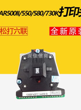 得实 AR500II AR550 AR580 AR580II AR730K DS7120 DS300打印头