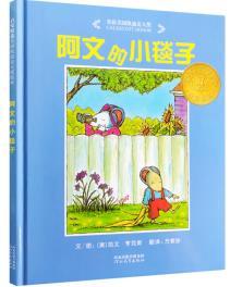 阿文的小毯子 凯文•亨克斯 (Kevin Henkes), 余治莹 河北教育出版社  少儿 漫画绘本与图画书 漫画 9787543464650