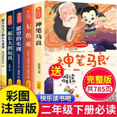 下册老师推荐阅读书籍2