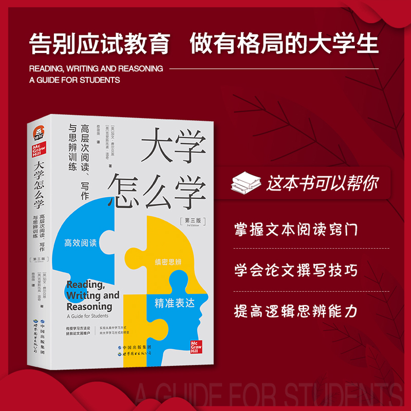 进阶书系大学怎么学高层次