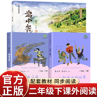 万物复书26寒假二年级下册书香鲁韵神笔马良阅读课外书全套3册 八桂悦读一起长大的玩具盘中餐万物复苏二年级下册快乐读书籍