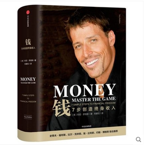 正版钱 7步创造终身收入 托尼罗宾斯 著 专访巴菲特 《原则》作者瑞达利欧 中信出版社图书 正版书籍