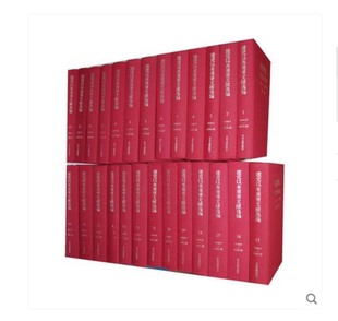 中央档案馆 9787507332711 1921 社 中央文献出版 著 中共中央文献研究室 精装 1949共26册 建党以来重要文献选编 现货正版