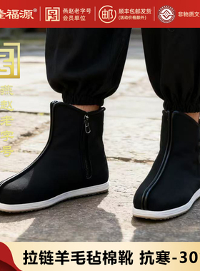 【2025新款官靴】隆福源礼服呢纯手工千层底男冬季款羊毛拉链棉鞋