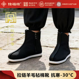 【2025新款官靴】隆福源礼服呢纯手工千层底男冬季款羊毛拉链棉鞋