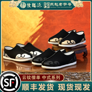 隆福源匠心手作中式中国风云纹僧鞋夏季礼服呢圆头一脚蹬居士鞋