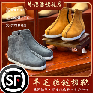 【羊毛毡棉靴】隆福源国潮礼服呢纯手工千层底拉链靴子男保暖冬季