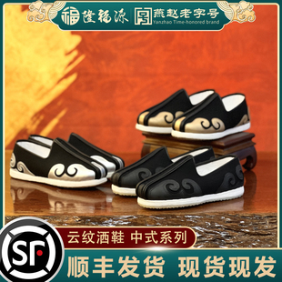 隆福源正品中国风洒鞋纯手工千层底布鞋男居士鞋夏季透气一脚蹬