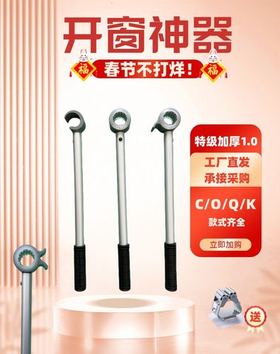 开窗户加长拉杆神器伸缩安和日达