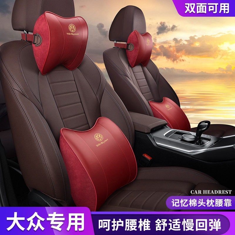 专用于大众汽车头枕腰靠ID.3迈腾探岳速腾cc朗逸polo车载护颈内饰