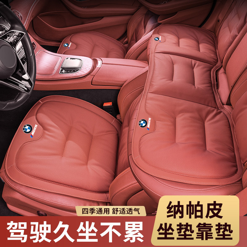 宝马透气坐垫汽车四季通用坐垫