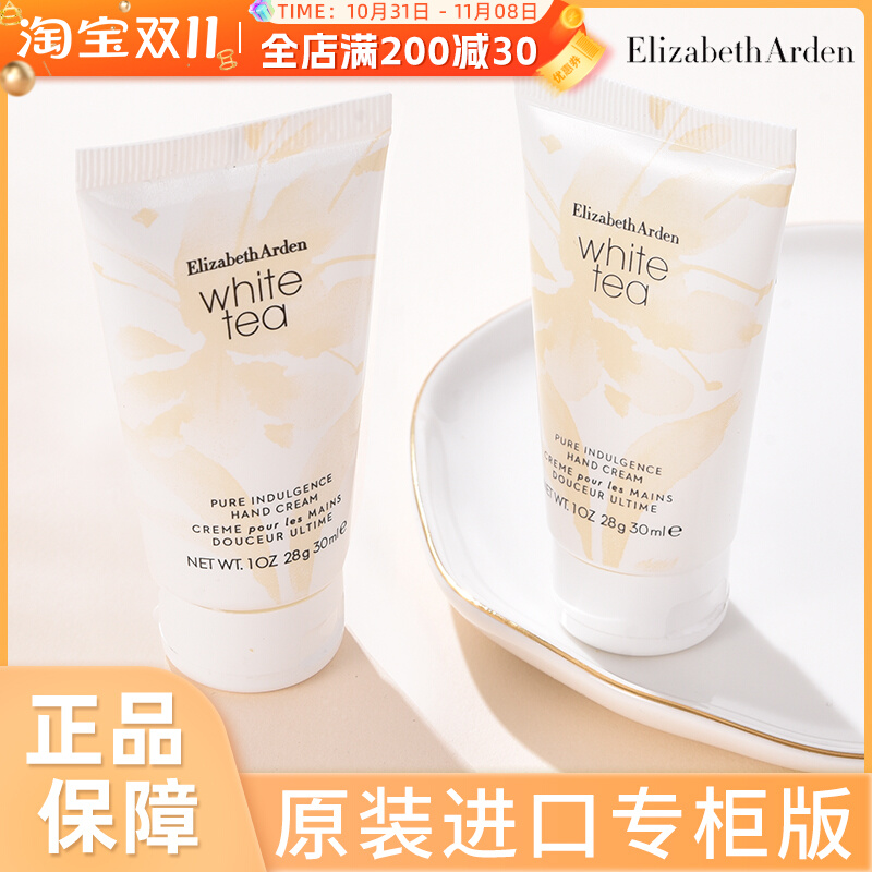 伊丽莎白雅顿白茶护手霜补水保湿滋润清爽不油腻滋养香氛持久留香