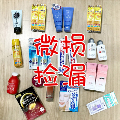 捡漏商品中小样微损清仓唇膏