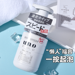 日本UNO吾诺男士 150ml 控油祛痘黑色按压洁面泡沫 专用洗面奶