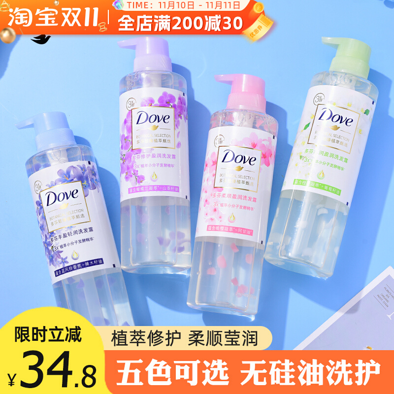 Dove多芬洗发水 无硅油植萃清爽控油蓬松去屑洗发露 柔顺改善毛躁