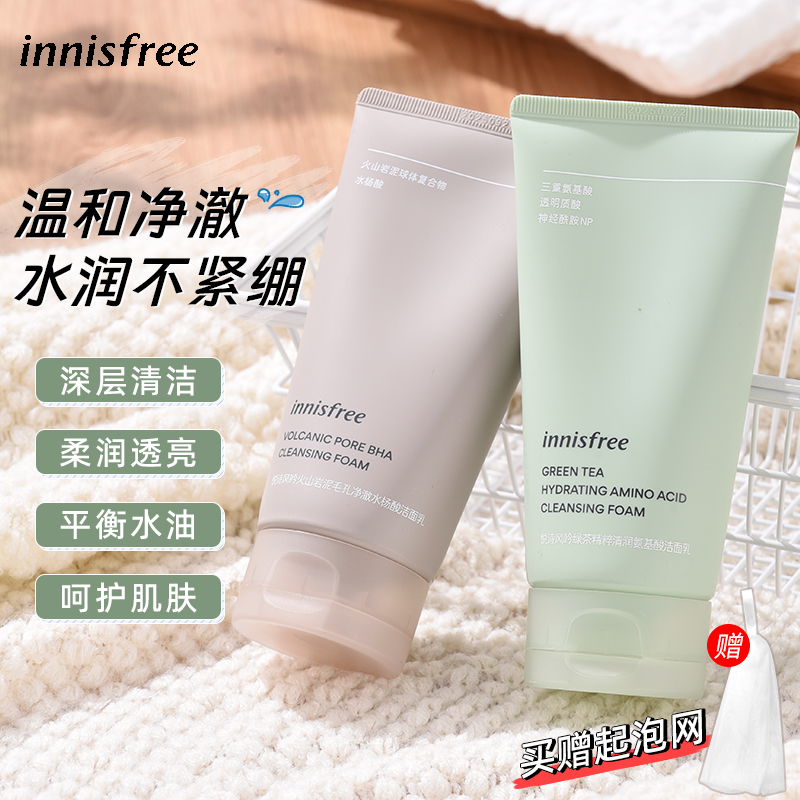 韩国innisfree悦诗风吟洗面奶学生控油绿茶洁面控油深层清洁毛孔