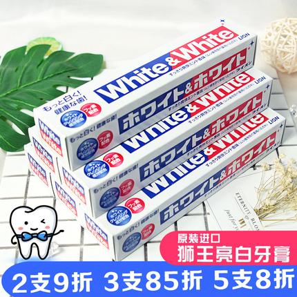 日本原装进口LION狮王牙膏 WHITE美白亮白去牙渍牙垢口气清新150g