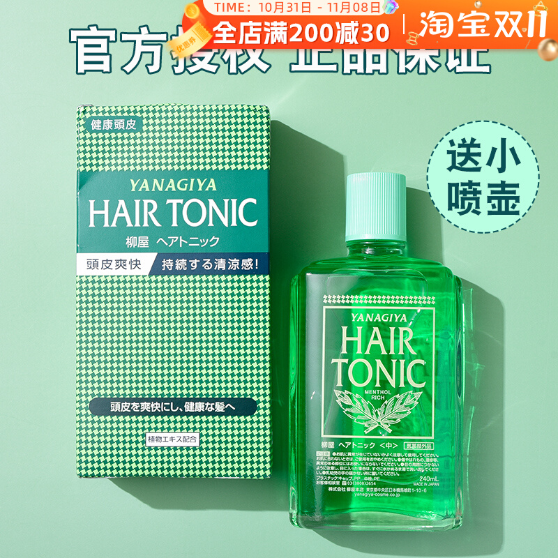 日本柳屋生发液 头发增长液防脱发固发生发精华 240ml 发根营养液