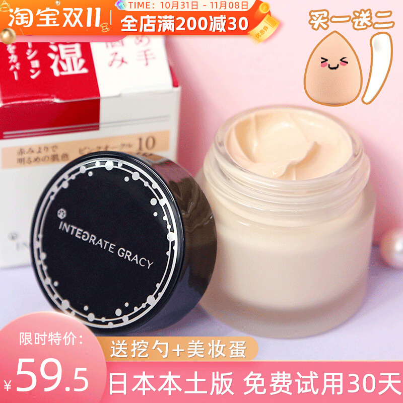 日本资生堂完美意境粉底霜 遮瑕奶油肌持久不脱妆 女干皮粉底液