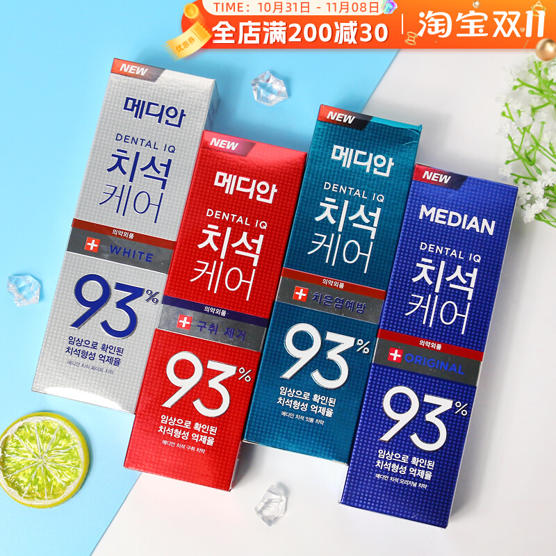 韩国正品爱茉莉93麦迪安86牙膏去牙渍去口臭牙石烟渍口气清新