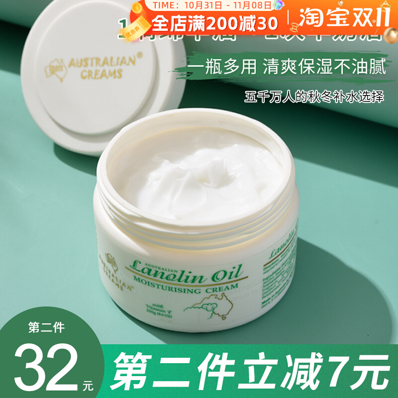 澳洲绵羊油面霜 澳大利亚gm澳芝曼身体乳 秋冬脸部补水保湿滋润养
