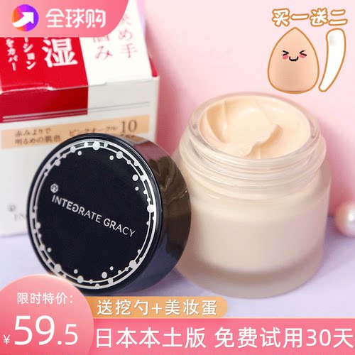 日本资生堂完美意境粉底霜价格 日本资生堂完美意境粉底霜图片 星期三