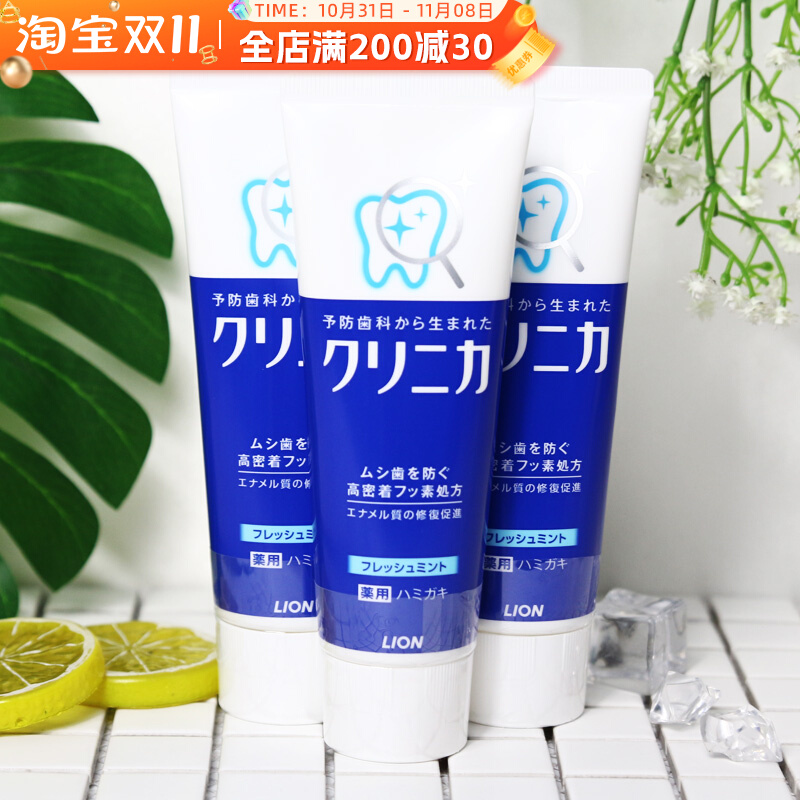 日本LION狮王酵素牙膏 清新薄荷护齿去牙渍烟渍去口臭去黄牙