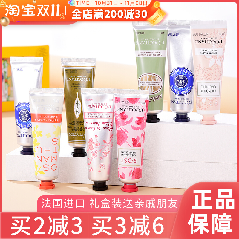 欧舒丹护手霜礼盒套装 秋冬女滋润保湿补水嫩白樱花 伴手礼30ml