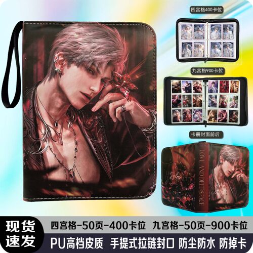 恋与深空卡册收纳册秦彻祁煜夏以昼沈星回色纸相册4宫9宫皮质卡包