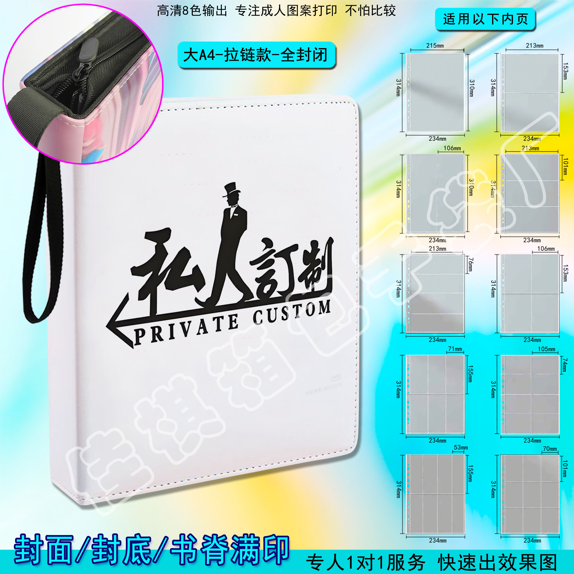 大A4卡册收纳册定制一宫格4宫9宫12宫16宫A5卡包相册外壳封面定做