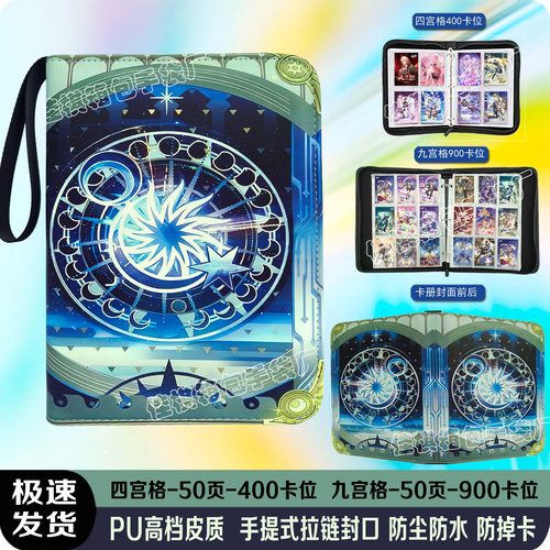 星穹铁道如我所书卡册收藏册4宫9宫皮质拉链大卡包色纸收纳收集册