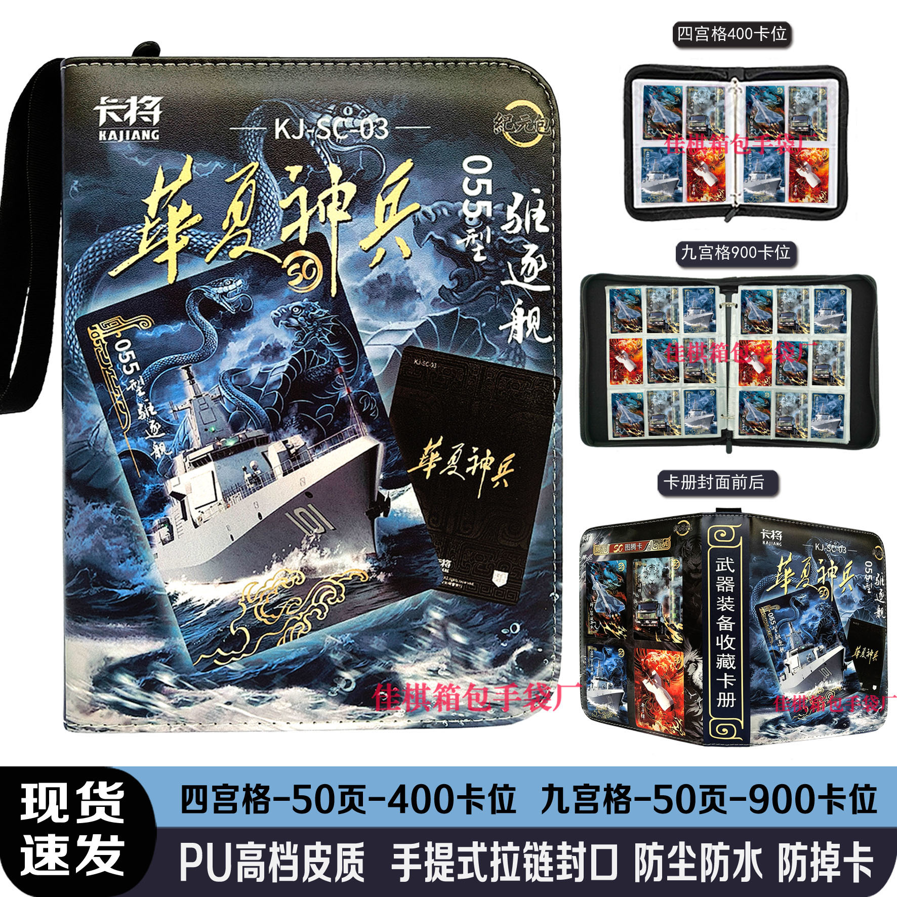 华夏神兵卡册武器装备收藏册4宫9宫集卡册全封闭拉链卡包动漫手册