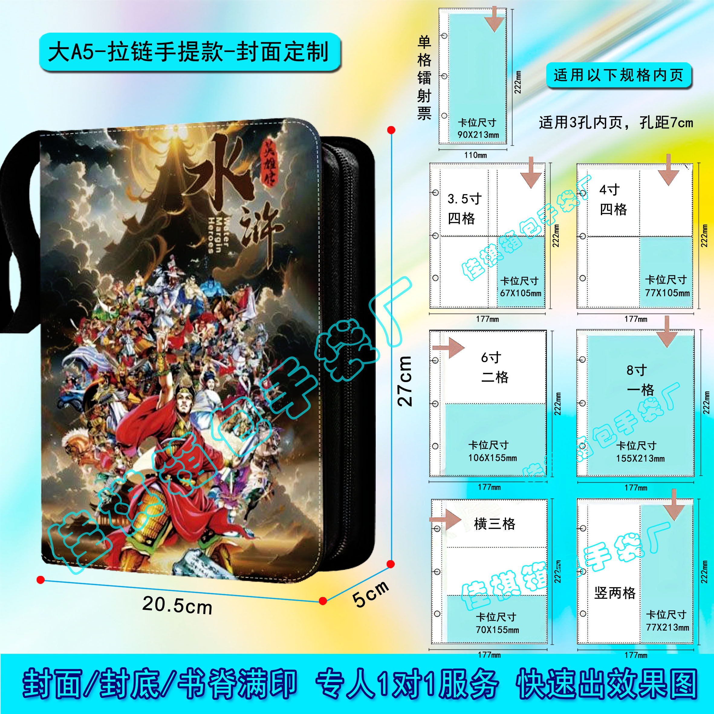 大A5卡册收纳册封面定制一宫格4宫9宫12宫16宫A4卡包相册打印定做