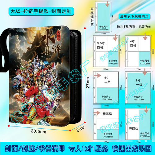 大A5卡册收纳册封面定制一宫格4宫9宫12宫16宫A4卡包相册打印定做