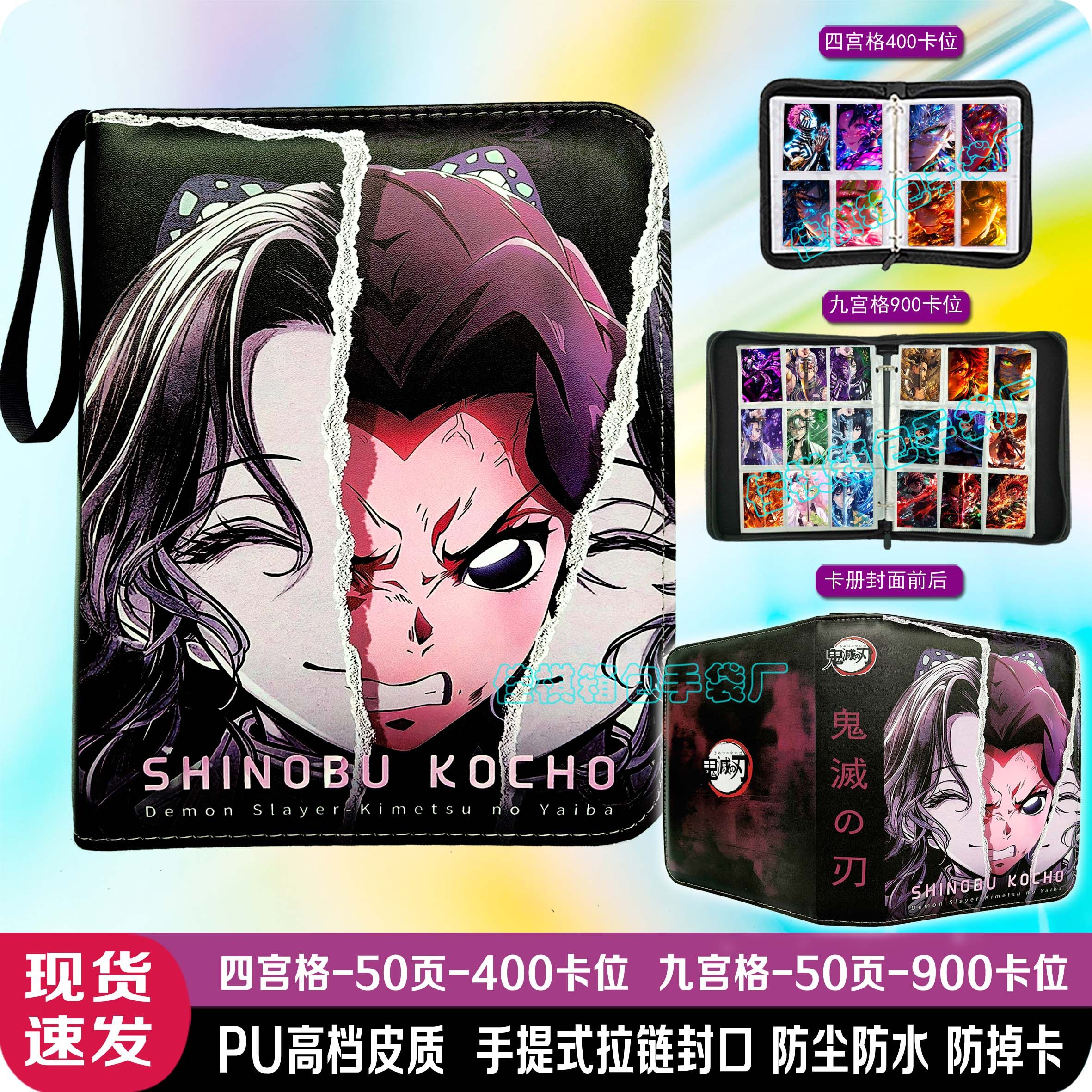 鬼灭之刃卡册收纳册九宫格卡牌PU皮拉链式活页卡片收藏册a4a5卡册,模玩/动漫/周边/娃圈三坑/桌游,动漫挂件/文具,淘宝优惠券,粉丝福利购,淘宝优惠卷