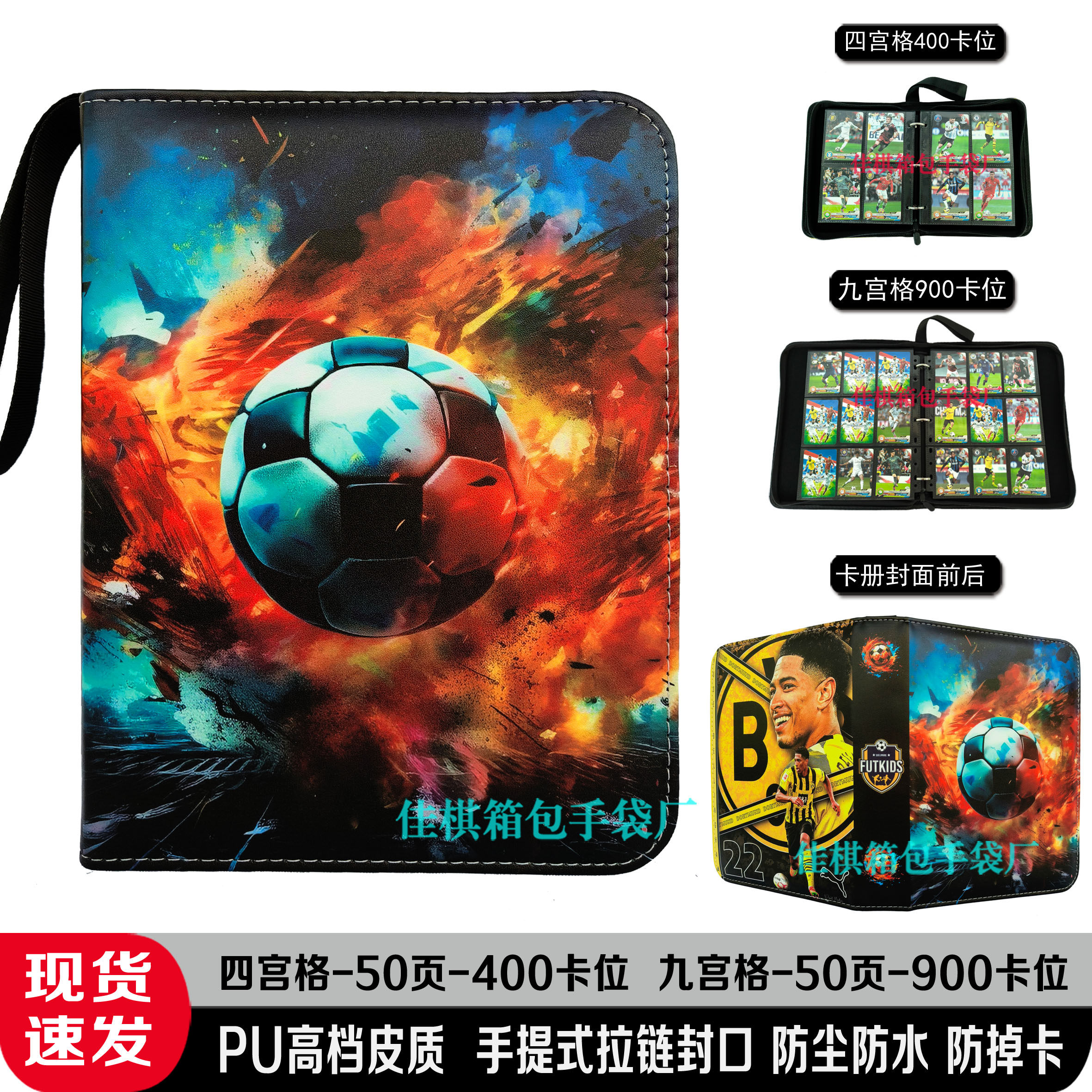 球星卡册卡片收藏册帕尼尼卡塔尔世界杯足球C罗梅西阿根廷欧洲杯,模玩/动漫/周边/娃圈三坑/桌游,动漫挂件/文具,淘宝优惠券,粉丝福利购,淘宝优惠卷