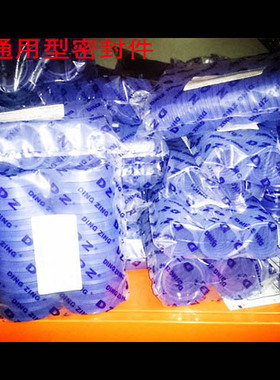 进口鼎基通用UN17*25*5/5.5 17*26*6 17*27*6 17*30*6/7油缸密封