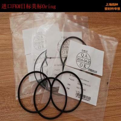 【美标AS568】进口FKM耐油O型圈 密封件 377 NBR 253.4*5.33