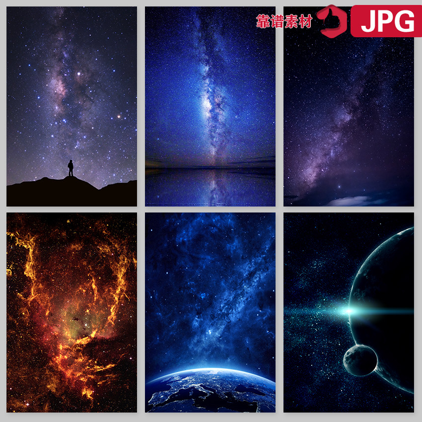 竖版星云星空太空宇宙星球夜空壁纸墙纸高清背景图片jpg设计素材