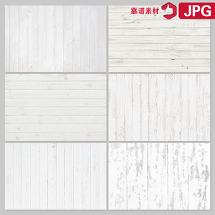 复古做旧清新白色木板木块木纹肌理纹理背景图片设计素材