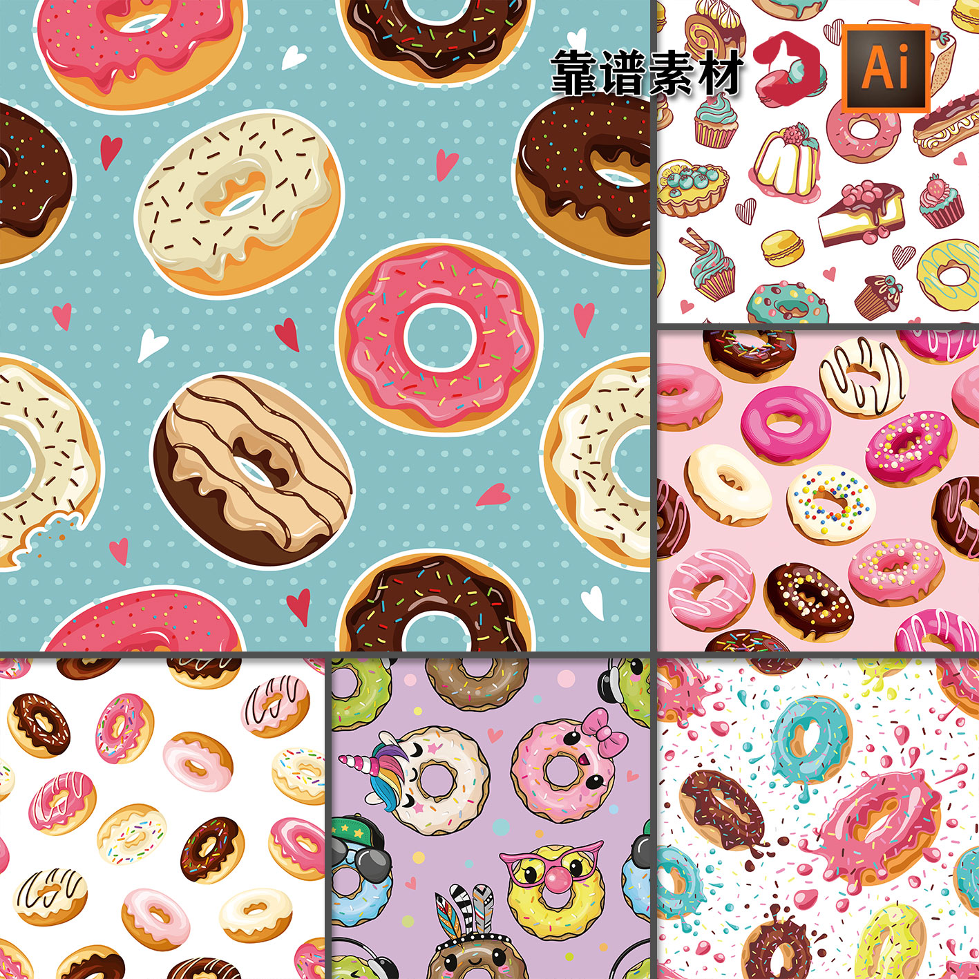甜甜圈蛋糕甜品卡通印花图案ai矢量设计素材
