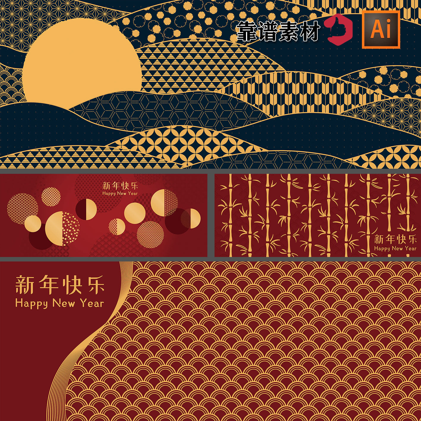 中国风红色底纹新年云纹竹子鱼鳞纹底纹花纹背景ai矢量素材