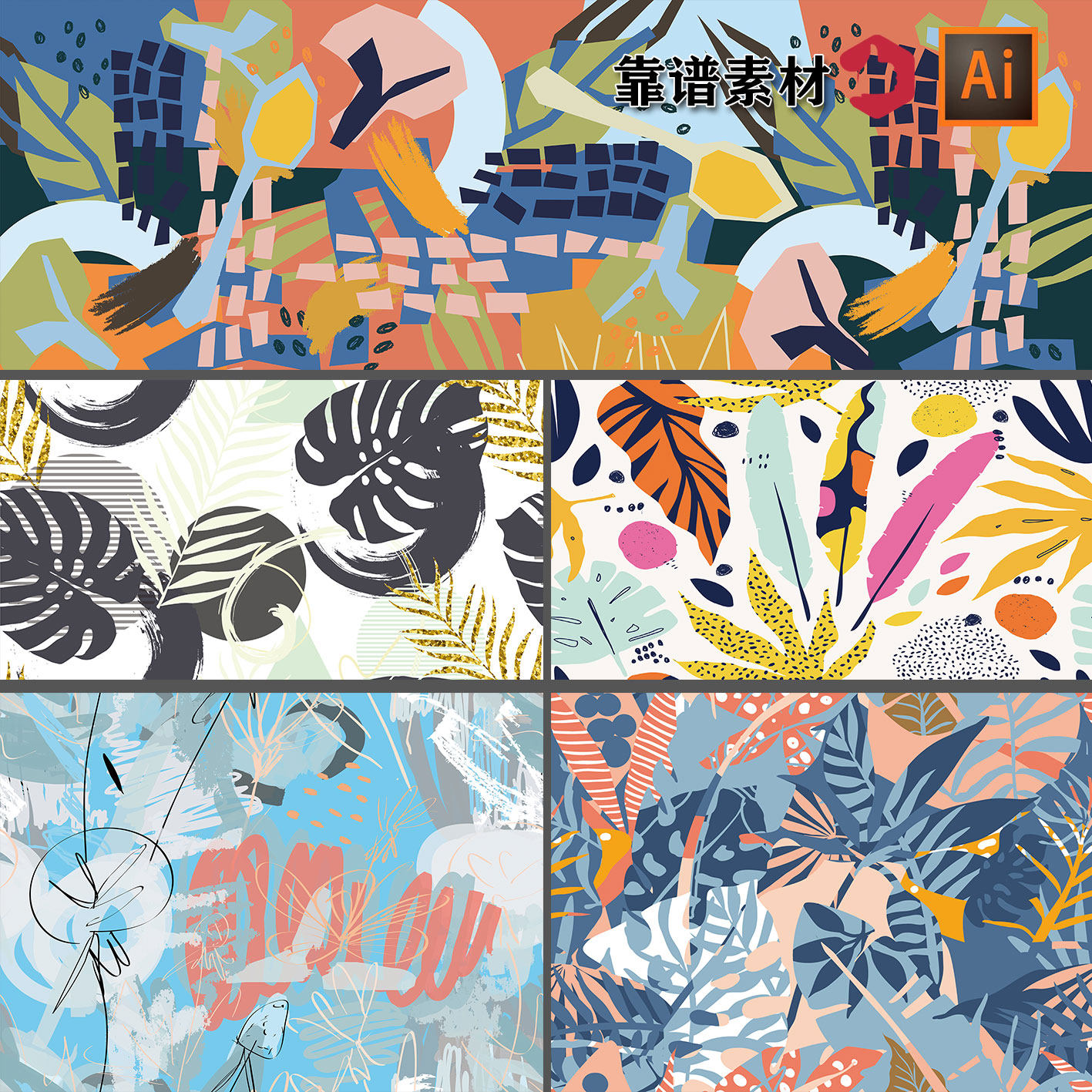 时尚色彩几何热带植物叶抽象线条涂鸦背景墙地毯子ai矢量设计素材