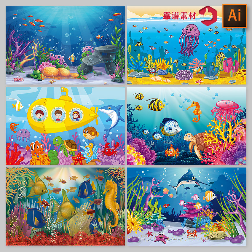 蓝色海洋海底世界美人鱼鱼群珊瑚礁海草卡通插画矢量设计素材