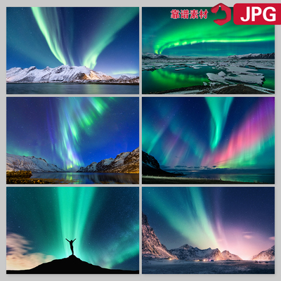 南极北极炫彩极光星空下风景壁纸墙纸高清背景图片JPG设计素材
