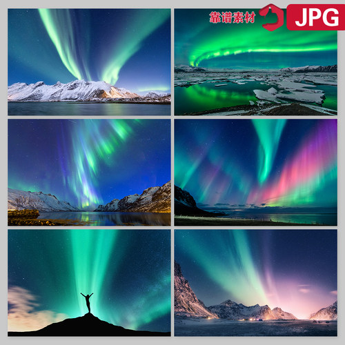南极北极炫彩极光星空下风景壁纸墙纸高清背景图片JPG设计素材