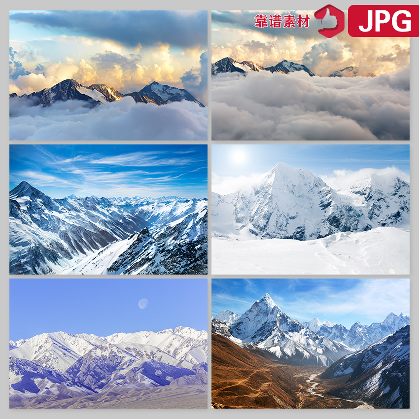 气魄雪域雪山山脉山峰高山风景图片设计素材